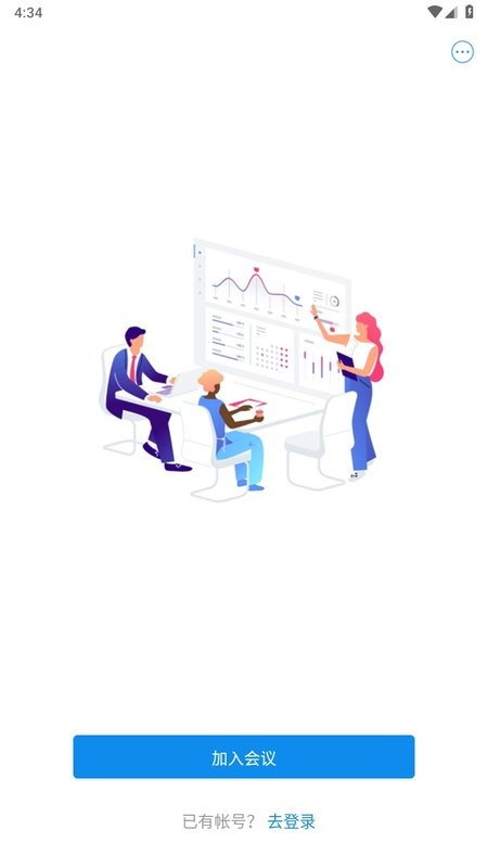 联通智会app