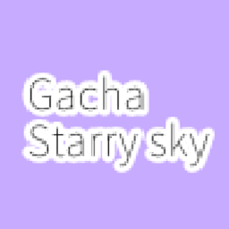 加查星空官方正版(Gacha Starry sky)