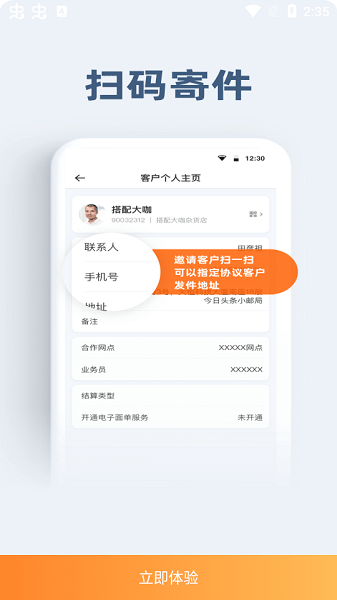 申行者小件员版最新版本 申行者小件员版app官方下载