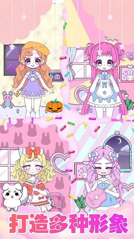 装扮我的芭比公主下载