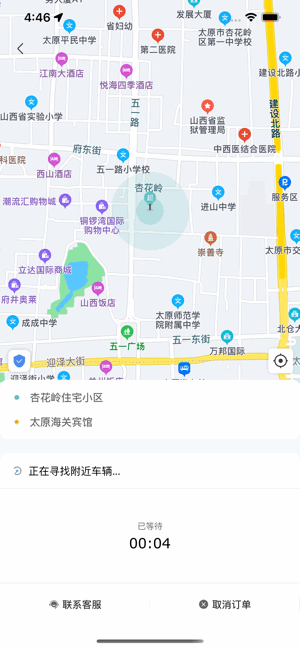 省运出行app