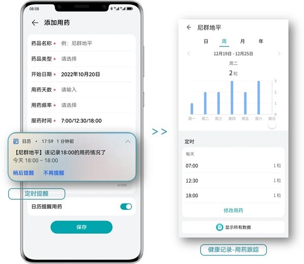 华为创新研究最新版