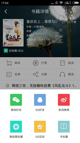 云阅文学app