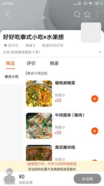 邦邦团app下载