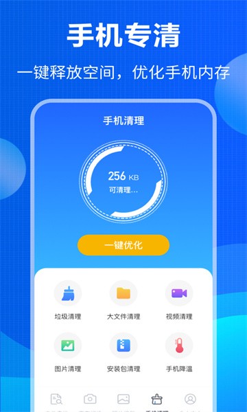 微信数据恢复app