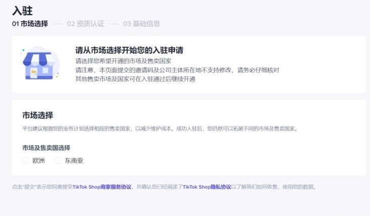 tiktokshop跨境电商app下载