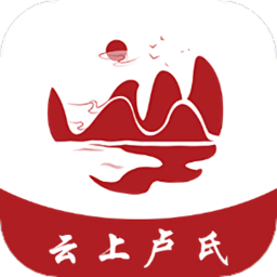 云上卢氏客户端