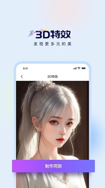 光迷相机app