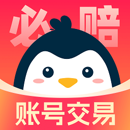 买号鹅平台