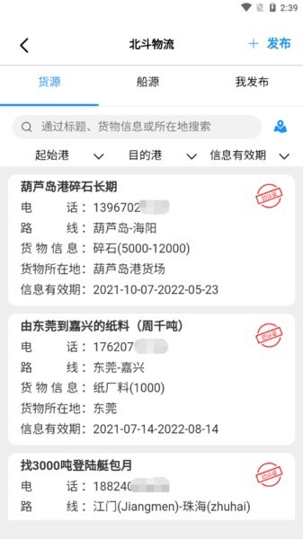 长江北斗app