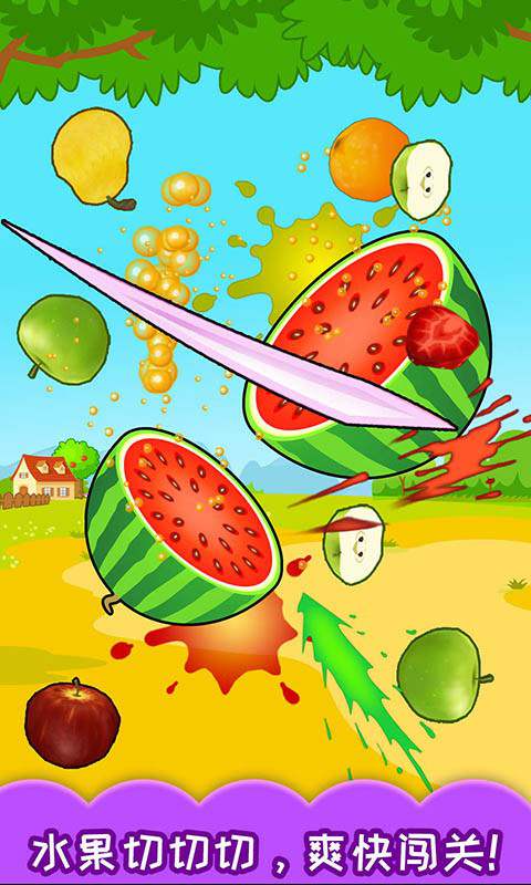 宝宝切水果手机版 宝宝切水果游戏