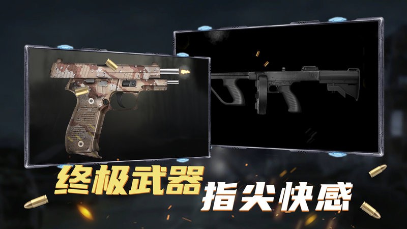 枪械模拟器完整版 枪械模拟器游戏