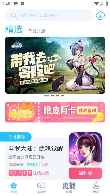 hapihapi手游平台