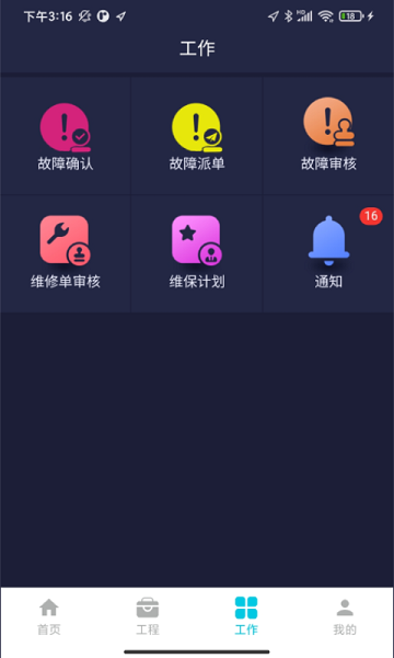 gst掌控消防APP下载