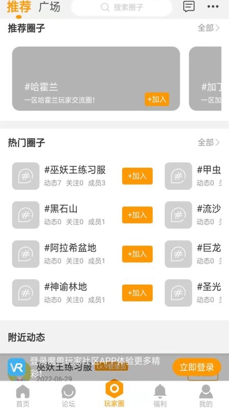 魔兽玩家社区app 魔兽玩家社区软件