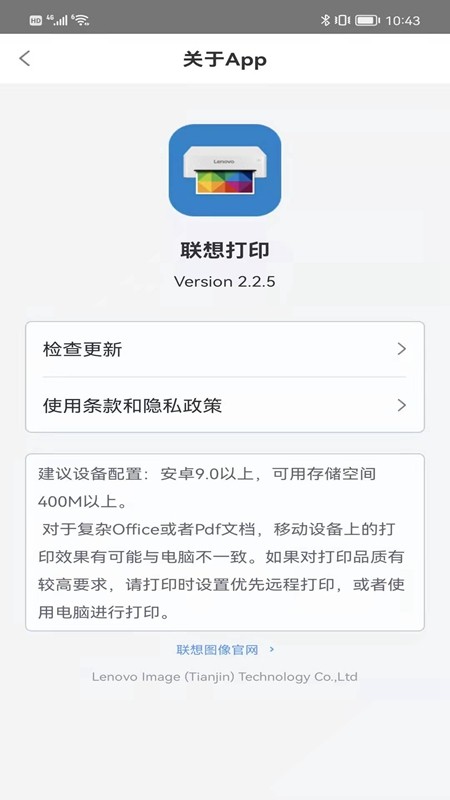 联想打印app 联想打印机app