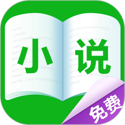免费小说城app安卓版