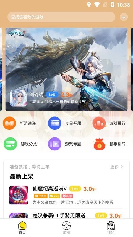 会玩手游app 会玩手游折扣平台