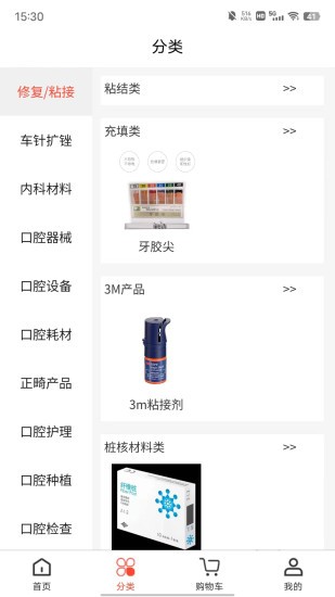 口腔卫士软件下载 口腔卫士下载
