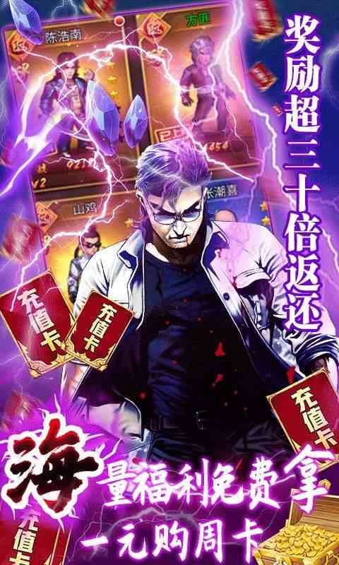 热血战师手游下载 热血战师小程序下载