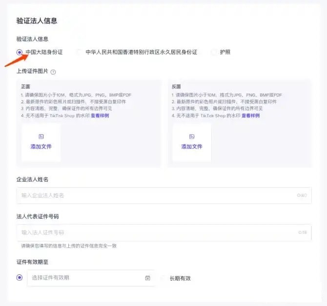 tiktokshop