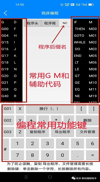 宏程序编程软件手机版app