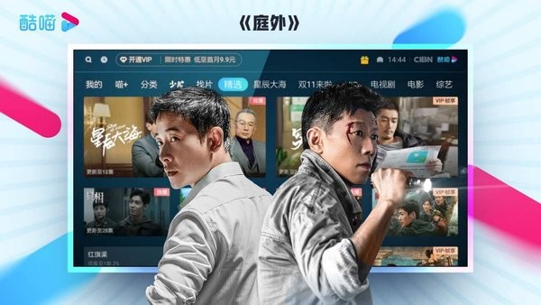 优酷电视版app下载 优酷tv版下载安装