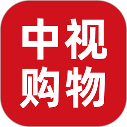 中视购物国货优品