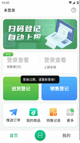 农资大掌柜手机版 农资大掌柜app