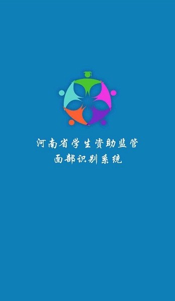 资助通app官方下载