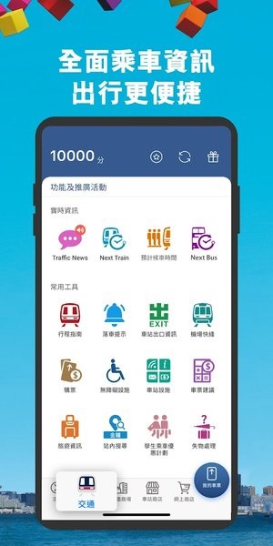 mtr港铁app安卓版 mtr港铁app