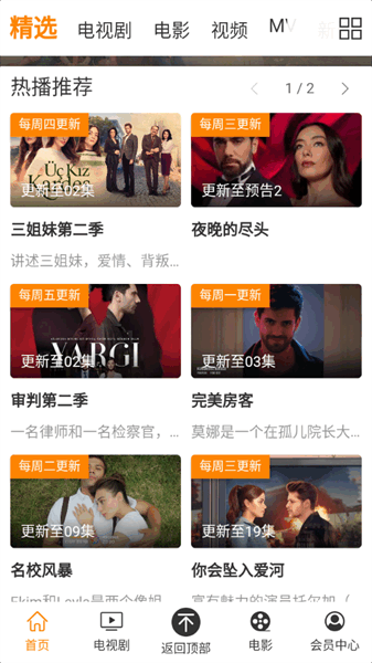 人人土剧app下载安卓版