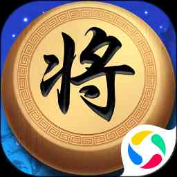 象棋对战软件