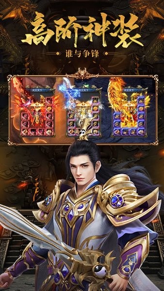 王者之路风云传奇 贪玩王者之路传奇手游