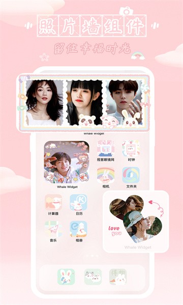 鲸鱼小组件安卓版 鲸鱼小组件下载安装