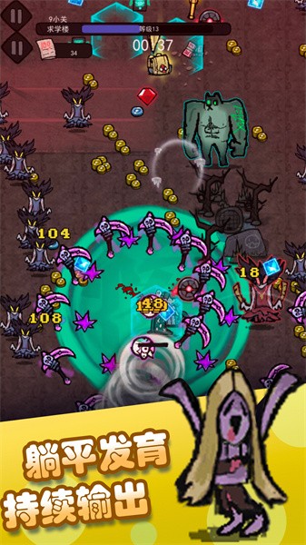 猛鬼躺平发育魔改版 猛鬼躺平发育游戏下载