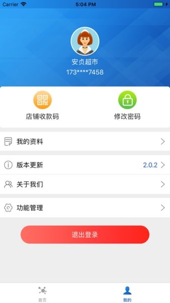 福卡e支付app下载