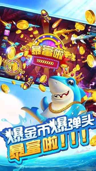 乐其捕鱼小玛丽 乐其捕鱼小玛丽下载