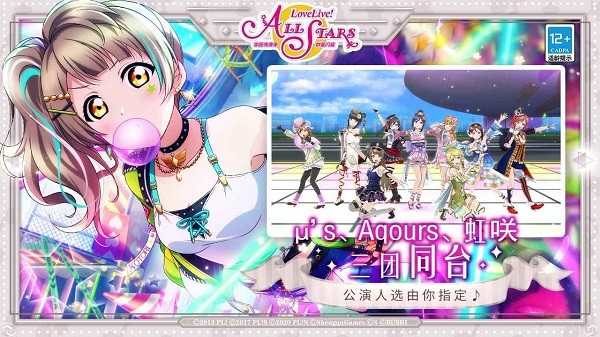 学园偶像季群星闪耀官服2022 学园偶像季群星闪耀游戏