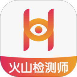 火山检测师培训app