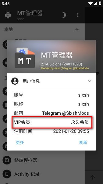mt管理器vip去限制版 mt管理器vip版永久会员版