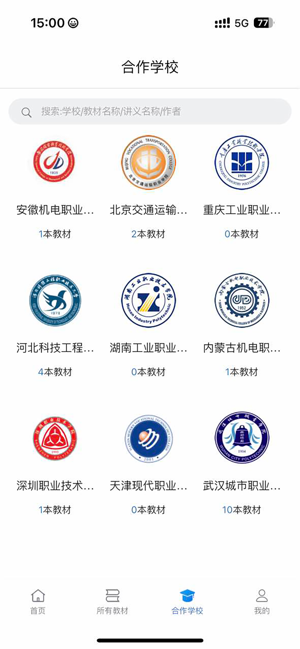 云创数字教材平台 云创数字教材app