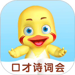 哎呀鸭少儿口才官方平台