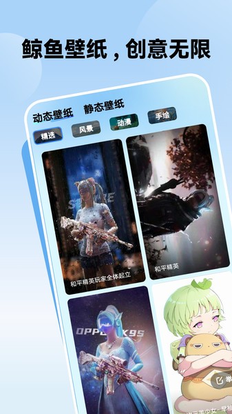 鲸鱼壁纸软件 鲸鱼壁纸app