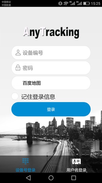 anytracking手表 anytracking安卓版