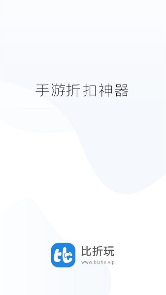 比折玩手游平台 比折玩app