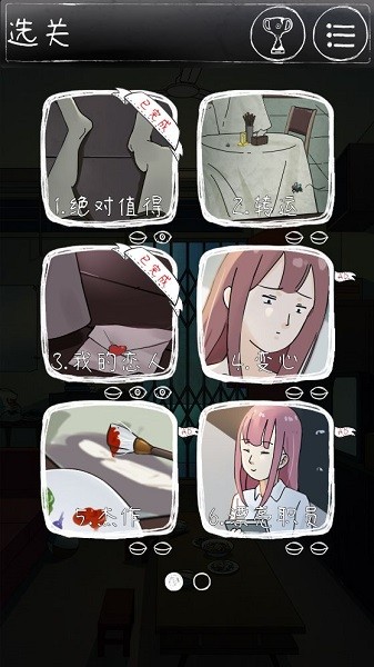 下一秒细思恐极 下一秒细思恐极游戏