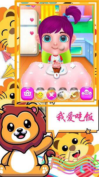 护理我的小公主手机版 护理我的小公主游戏