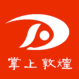 掌上敦煌官方最新版