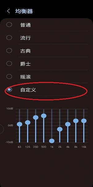 小米音质音效下载3.0